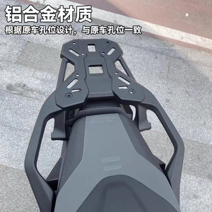 Porte-bagages arrière en aluminium avec dossier pour <span class=keywords><strong>Honda</strong></span> Forza 750 X-ADV 750, porte-bagages robuste pour modèles de scooters <span class=keywords><strong>Honda</strong></span>, vente en gros - Product Image 6