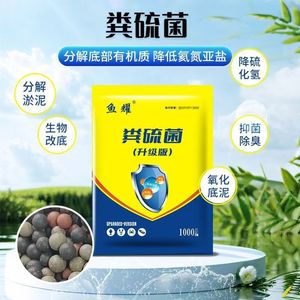 Gránulos de Bacterias de Azufre, Purificador de Agua para Acuicultura, Tratamiento de Aguas Residuales, Biodegradable, Fácilmente Soluble en Agua - Product Image 3
