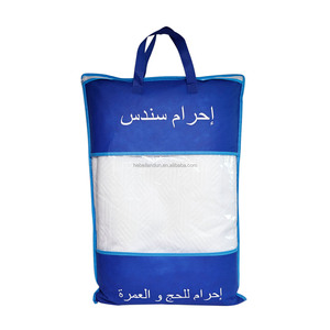Vente en gros pas cher microfibre Ihram Hajj serviette pour Hajj Omra serviettes serviette ensemble taille 110*210 Ihram Hajj et Omra microfibre - Product Image 1