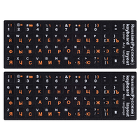 Autocollants de clavier russe, police Orange fond noir PC ordinateur portable ordinateur portable bureau