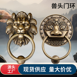 Timbre de puerta con cabeza de animal Dingcheng, de cobre, con diseño de león y tigre, para puerta de madera, herraje decorativo retro. - Product Image 2