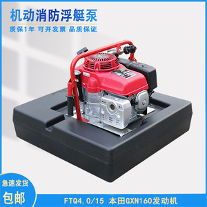 FTQ4.015 Motorized Firefighting Floating Pump Portable Cast Iron 15Hp Fire Pump Set For Emergency Use - Product Image 5