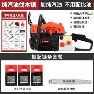 Motosierra Original de 688cc, Alta Potencia, Cuatro Tiempos, Gasolina Pura, para Cortar Madera, Ahorra Esfuerzo y Limpieza Eficiente - Product Image 6