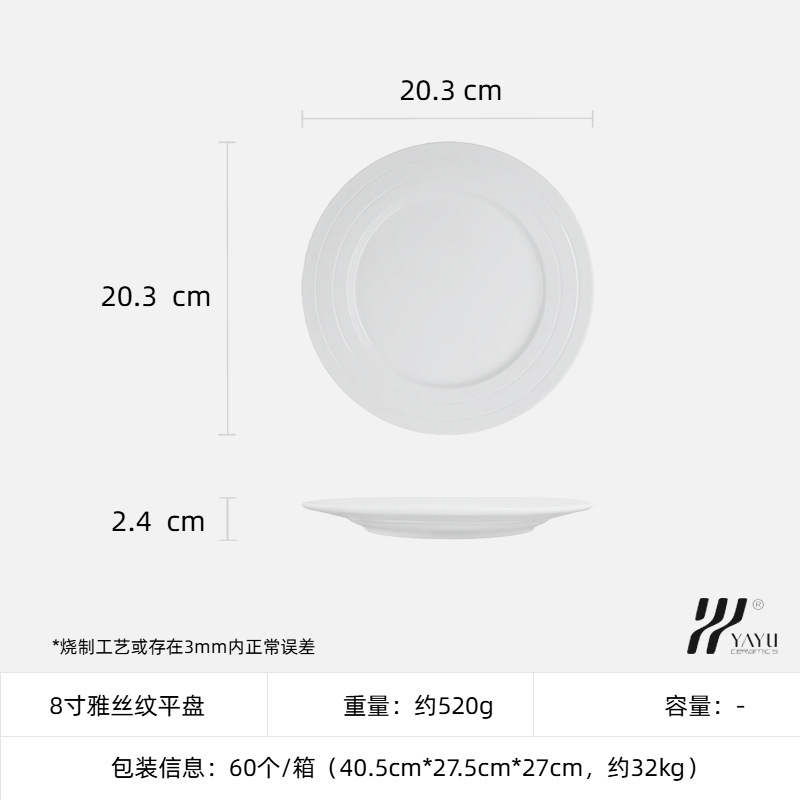 [Pack de deux] Assiette plate en soie élégante de 8 pouces