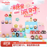 Suplay KIKI Candy Party Series Blind Bag Authentic New Trendy Toy Blind Box Cute Figure Ornament Birthday Gift Set of 12 Bags