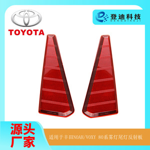 ไฟกันชนหลัง LED สำหรับ Toyota noah voxy 80ซีรีส์12V 60องศา Ly026ชิ้นส่วนทรงแบน - Product Image 5