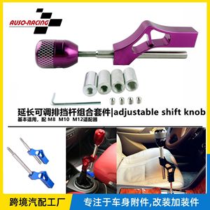 Car Gear <b>Knob</b> <b>Adjustable</b> Aluminum Alloy Shift Lever Kit For Vehicle Modification - Product Image 5
