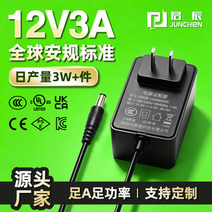 Factory direct supply of 12V 3A <b>power</b> <b>adapter</b>, Korean standard KC certified charger, speaker, monitoring lamp, and switching pow - Product Image 5