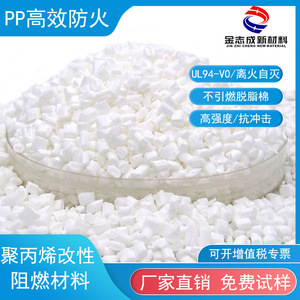 44138 Modified Pp Material Granular Fire Retardant High Efficiency For Industrial Use - Product Image 5