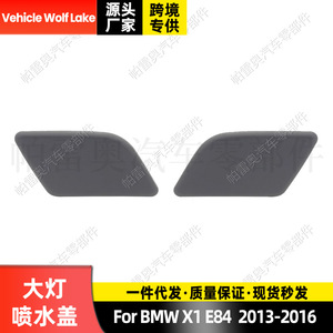 Cubierta de ABS para el lavafaros delantero del vehículo Wolf Lake, para BMW X1 E84 2013-2016, lado izquierdo y derecho - Product Image 5