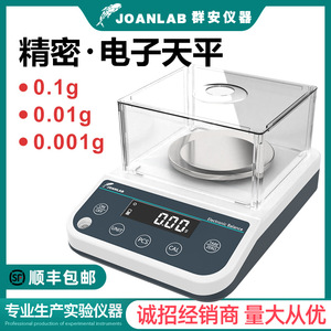 Balanza Electrónica Joanlab con Precisión de 0.001g, Balanza Analítica de Laboratorio con Capacidad de 200g-3000g - Product Image 3