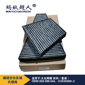 Filtre à air d'habitacle Mayichaoren MYT-A13T au charbon actif pour Volkswagen Phaeton Bentley Continental Flying Spur - Product Image 3