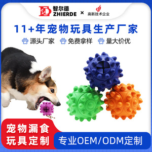 Balle distributrice de friandises pour animaux de compagnie, jouet en caoutchouc pour chien, alimentation interactive, formation, nettoyage des dents, jouet coloré, design durable - Product Image 5