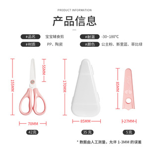 Juntu Ceramic Baby Food Scissors Straight Body 0-12 Months Portable For Meat And Kids Food Cutting - Product Image 5