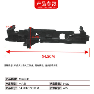 Mercedes-Benz W222 <b>Radiator</b> Bracket S300 S320 Support Frame 0995041918L Left Right Replacement Part - Product Image 4