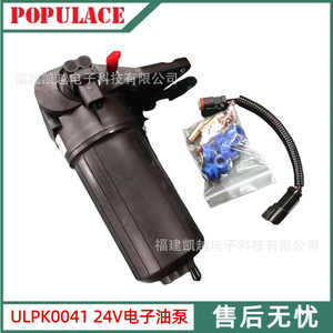 Pompe à carburant électronique Populace 24V Perkins 4132A018, pièces de moteur diesel pour usage industriel - Product Image 5