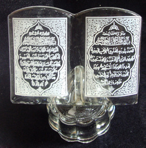 Mini soporte de mesa musulmán islámico para boda, regalo, MH-G0379 Quran de cristal - Product Image 2