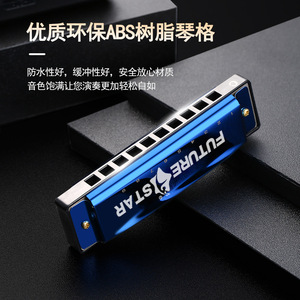 Armónica Future Star de 10 Orificios en Clave de C para Principiantes y Estudiantes, Instrumento Musical para Practicar Blues - Product Image 3