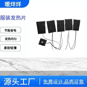 เสื้อกั๊กทำความร้อน NYY 1.1 มม. 12V แบบให้ความร้อนเองได้ 1 ต่อ 5 ช่อง สำหรับเสื้อผ้า ใช้งานกลางแจ้ง ฤดูหนาว ผู้ชาย ผู้หญิง - Product Image 5