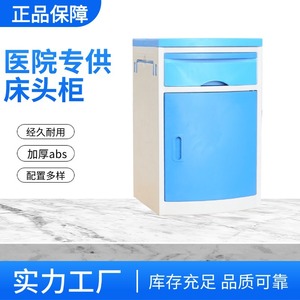 Hospital Bedside Cabinet 480x480x760mm Blue <b>Mobile</b> Multi Functional Storage With Drawer And Door For Medical Use - Product Image 5