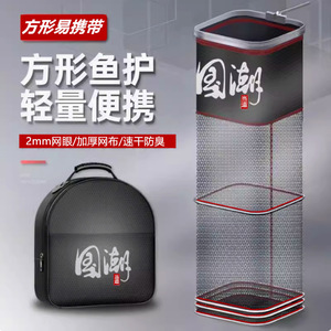 Jiang Yue Mini <b>Square</b> Fish Keep Net Nylon Portable Quick Dry Anti Snag Fishing Gear - Product Image 3