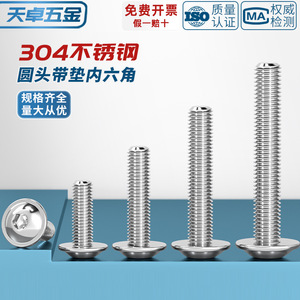 304 Stainless Steel Round Head <b>Socket</b> Cap <b>Screws</b> With Washers M3 M4 M10mm Grade 10.9 12.9 Fastener Connection - Product Image 4