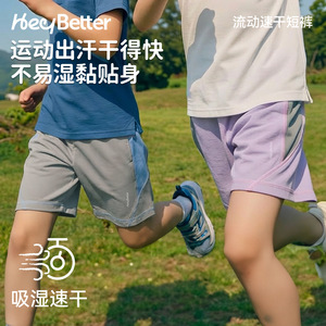 Pantalones Cortos Deportivos Transpirables de Secado Rápido HeyBetter para Niños y Niñas, Cintura Media, Primavera 2026 - Product Image 2