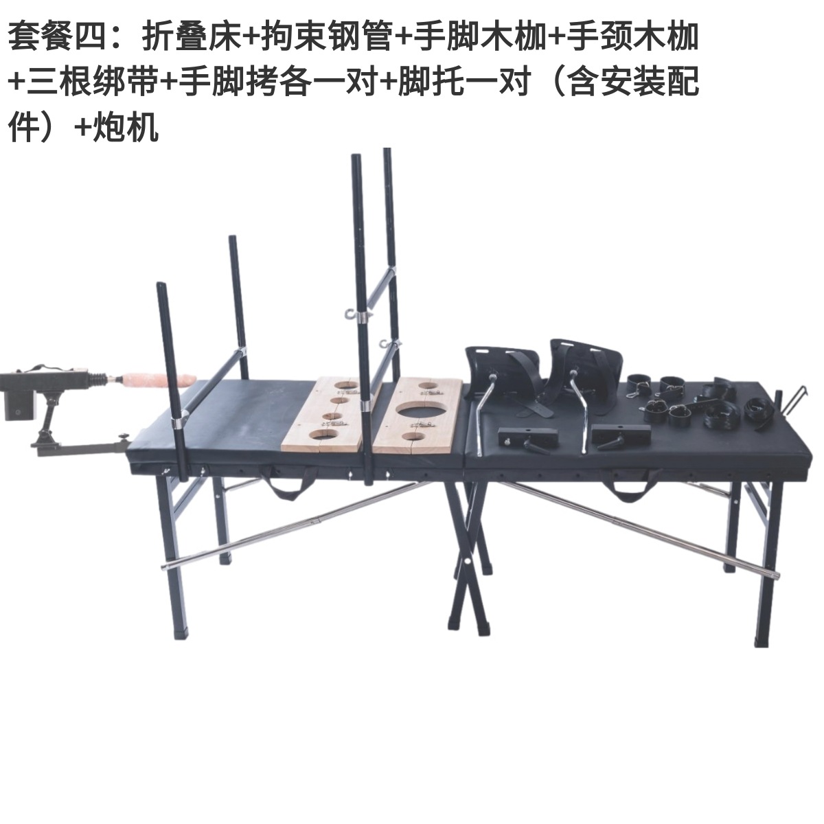 Folding Bed + Full Set w/ Standard Sex Machine