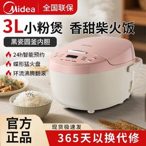 Olla Arrocera Midea 3L Inteligente Multifuncional Eléctrica con Olla Interior Extraíble y Válvula de Micro Presión - Product Image 5