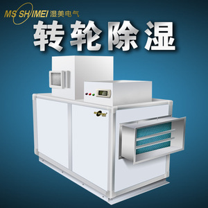 Wetmei Industrial Desiccant <b>Dehumidifier</b> 90L 380V Digital Display RH10-95 For Pharmaceutical Battery Manufacturing - Product Image 3