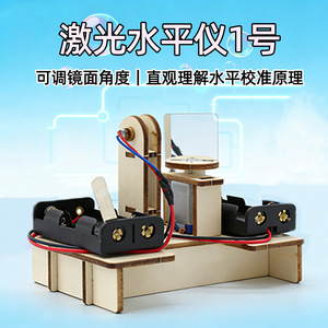 Kit de nivel láser de madera para bricolaje, juguete educativo de ciencia manual con pilas para niños de 7 a 9 años, herramienta de aprendizaje STEAM - Product Image 5