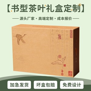 กล่องของขวัญแบบหนังสือ พิมพ์ลายนูน กระดาษพิมพ์ลาย ปรับแต่งได้ บรรจุภัณฑ์ของขวัญตรุษจีน ชุดของขวัญธุรกิจ - Product Image 4