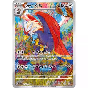 Cartes à collectionner de dessins animés de haute qualité, personnalisées, premium, anime japonais, enfants, Pokemoned Sv7a <span class=keywords><strong>Dragon</strong></span> Soar, jeux de société - Product Image 5