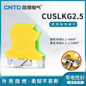 CNTD Changde Quick <b>Connector</b> UK2.5N Electrical Grounding <b>Terminal</b> <b>Block</b> CUSLKG-2.5 100 Piece Set - Product Image 5