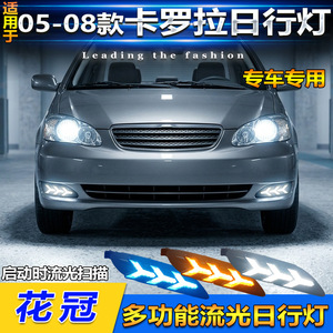 ไฟวิ่งกลางวันสำหรับโตโยต้า โคโรลล่า ซีดาน 2005-2008 12V ไฟตัดหมอก LED พร้อมสายรัดสายไฟการออกแบบกันน้ำ - Product Image 4