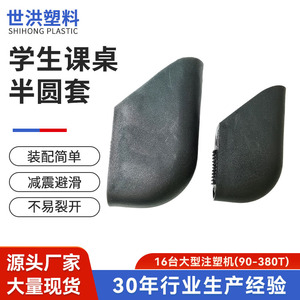 Semi Circular Foot <b>Pad</b> Black Plastic Anti Slip Furniture Desk <b>Chair</b> Leg Protection Cover - Product Image 5