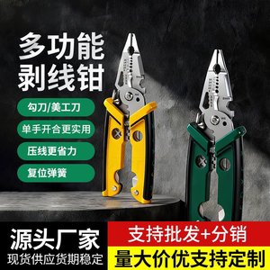 Langrui Multi Functional <b>Wire</b> Stripper Pliers Stainless Steel 8mm Wrench Industrial Grade Cutting <b>Crimping</b> <b>Tool</b> - Product Image 2