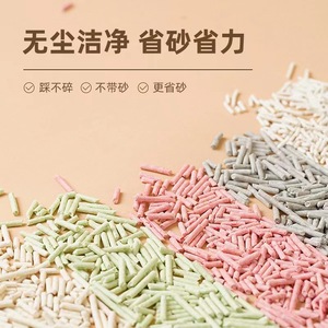 Han Shi Tofu <b>Cat</b> <b>Litter</b> Cylindrical Light Green Pink Gray Ivory Odor Removing Low Dust 10kg 20kg Bag Pet Supplies - Product Image 1