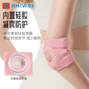 Shiwei Elbow Brace Adjustable Breathable Support For <b>Badminton</b> And Climbing - Product Image 4