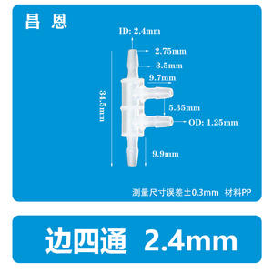 Connecteur Pagoda flexible à quatre voies de 2,4 mm, distributeur d'eau en plastique de 3/32 pouce pour tuyau PE, accessoires d'aquarium - Product Image 2