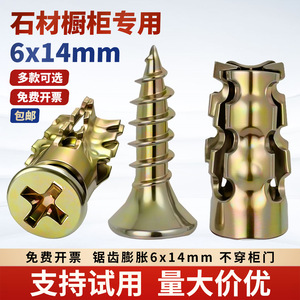 Vis d'expansion 6x14mm à tête cruciforme en acier Q235 électrogalvanisé pour quincaillerie d'armoires - Product Image 4