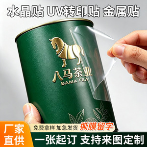 Autocollant en cristal personnalisé Yao Zai, transfert UV, étiquette métallique autocollante 3D pour identification de produit - Product Image 3