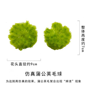 Têtes de fleurs de pissenlit artificielles en pompon, diamètre 9 cm, en plastique, pour décoration intérieure, accessoires de photographie de mariage - Product Image 4