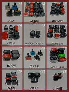 Accessoires de moto électrique pour voiture Zhongsha cinq gros interrupteurs princesse changement de lumière clignotant phare klaxon interrupteur de démarrage - Product Image 6