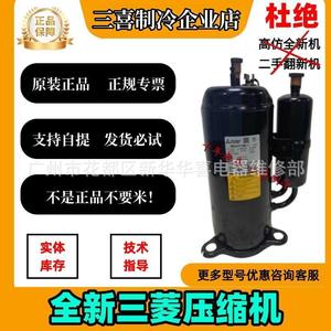 คอมเพรสเซอร์แอร์มิตซูบิชิ อีเล็คทริค รุ่น MNB42FFAMC L อินเวอร์เตอร์ น้ำยา R410A อะไหล่เครื่องทำความเย็น - Product Image 5