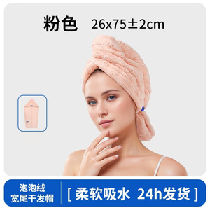 หมวกคลุมผมขนแกะฟลีซหนานุ่ม 25x65 ซม. แห้งเร็ว ซึมซับดีเยี่ยม ผ้าโพกศีรษะผู้หญิง สีพื้น ผ้าคอรัลฟลีซ - Product Image 4