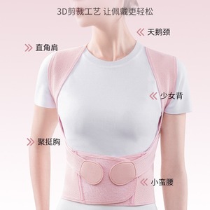 Correcteur de posture invisible S-3XL avec bretelles pour adultes – Idéal été, hiver, printemps, automne - Product Image 2