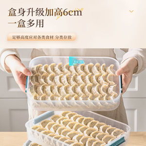 Dumpling Box Airtight Food Storage Container 6cm Height Rectangle <b>Clip</b> On Lid For Freezing Dumplings Wontons Refrigerator Use - Product Image 1