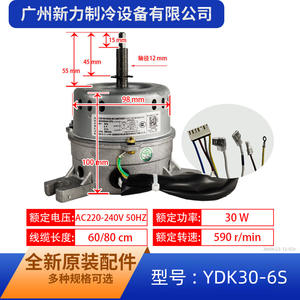 Motor de Ventilador Guanggong Weling YDK30-6S 220-240V 30W Monofásico para Reemplazo de Aire Acondicionado de Habitación - Product Image 2