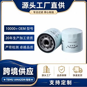 Filtro de aceite RuiDeLang 2000401F0022 para autobús Yutong Xichai JAC Chaichai Wuxi King Long con transmisión manual (MT) - Product Image 5